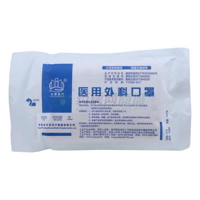 如何选择口罩来防护细菌？全面解析医用口罩与全棉时代口罩